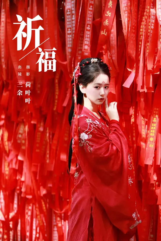 [YITUYU艺图语]2023.11.14 祈福 _三余_ - 艺图语