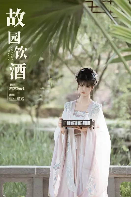 [YITUYU艺图语]2023.11.15 故园饮酒 生生煎包 - 艺图语